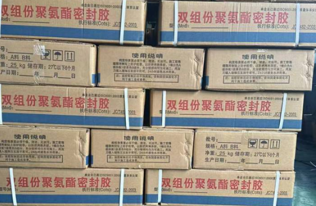 连山聚硫密封胶